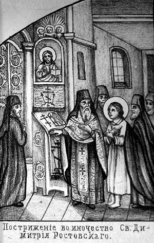 «Звезда российская, от Киева воссиявшая, и через Новград-Северский в Ростов достигшая»